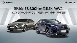  ES 300h Ÿ RAV4,  2024 λƮ    SUV   